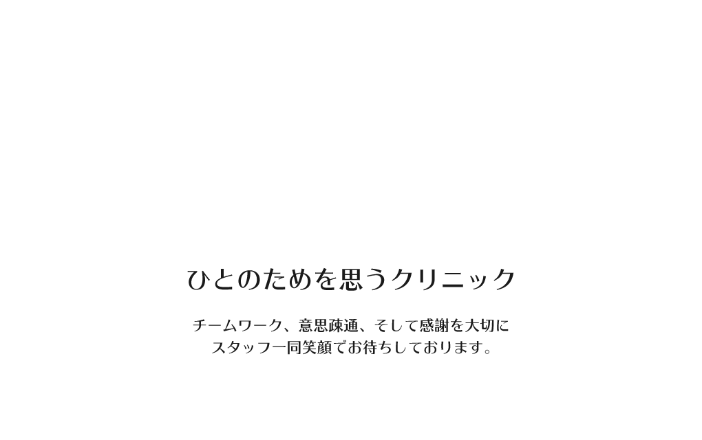 城北すずき内科クリニック|山形市城北町|内科、消化器内科、内視鏡内科
