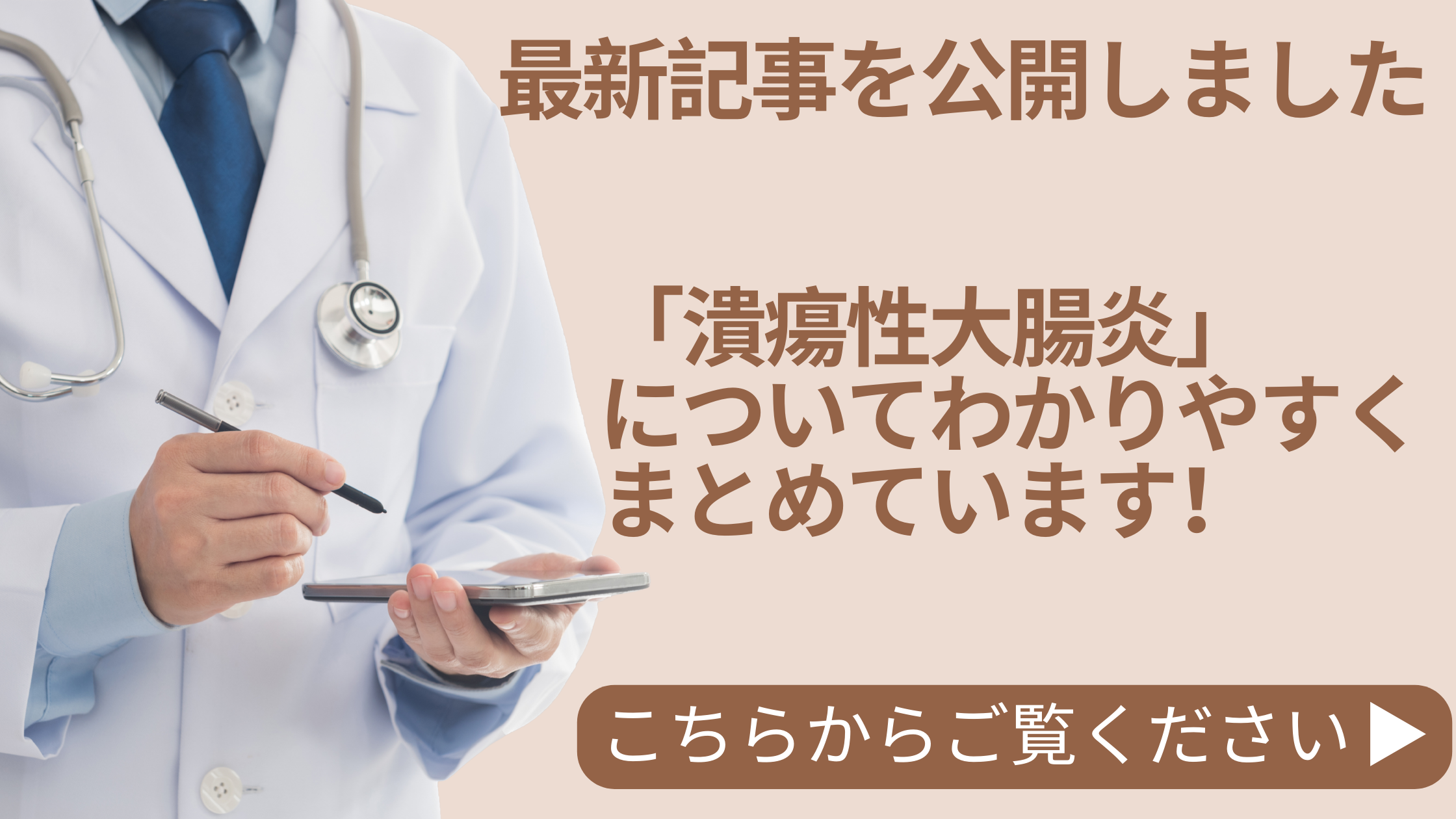 城北すずき内科クリニック　記事更新
