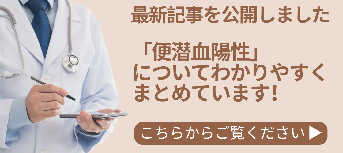 城北すずき内科クリニック　記事更新（ミニ） (1120 x 500 px)