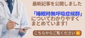 城北すずき内科クリニック　記事更新（ミニ） (1120 x 500 px)
