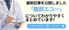 城北すずき内科クリニック　記事更新（ミニ） (1120 x 500 px)