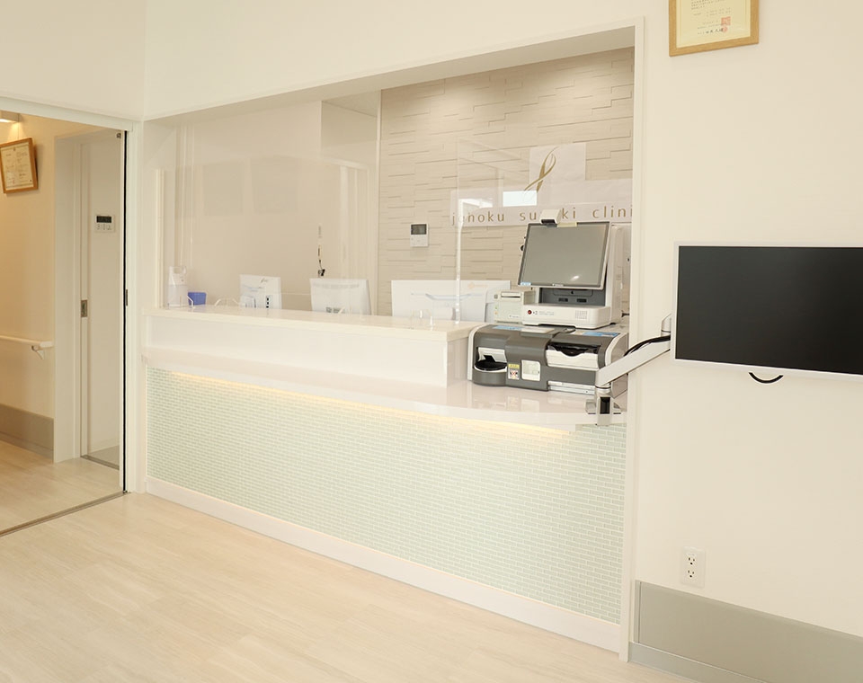 城北すずき内科クリニック