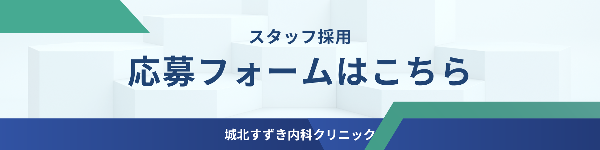 エントリーフォーム